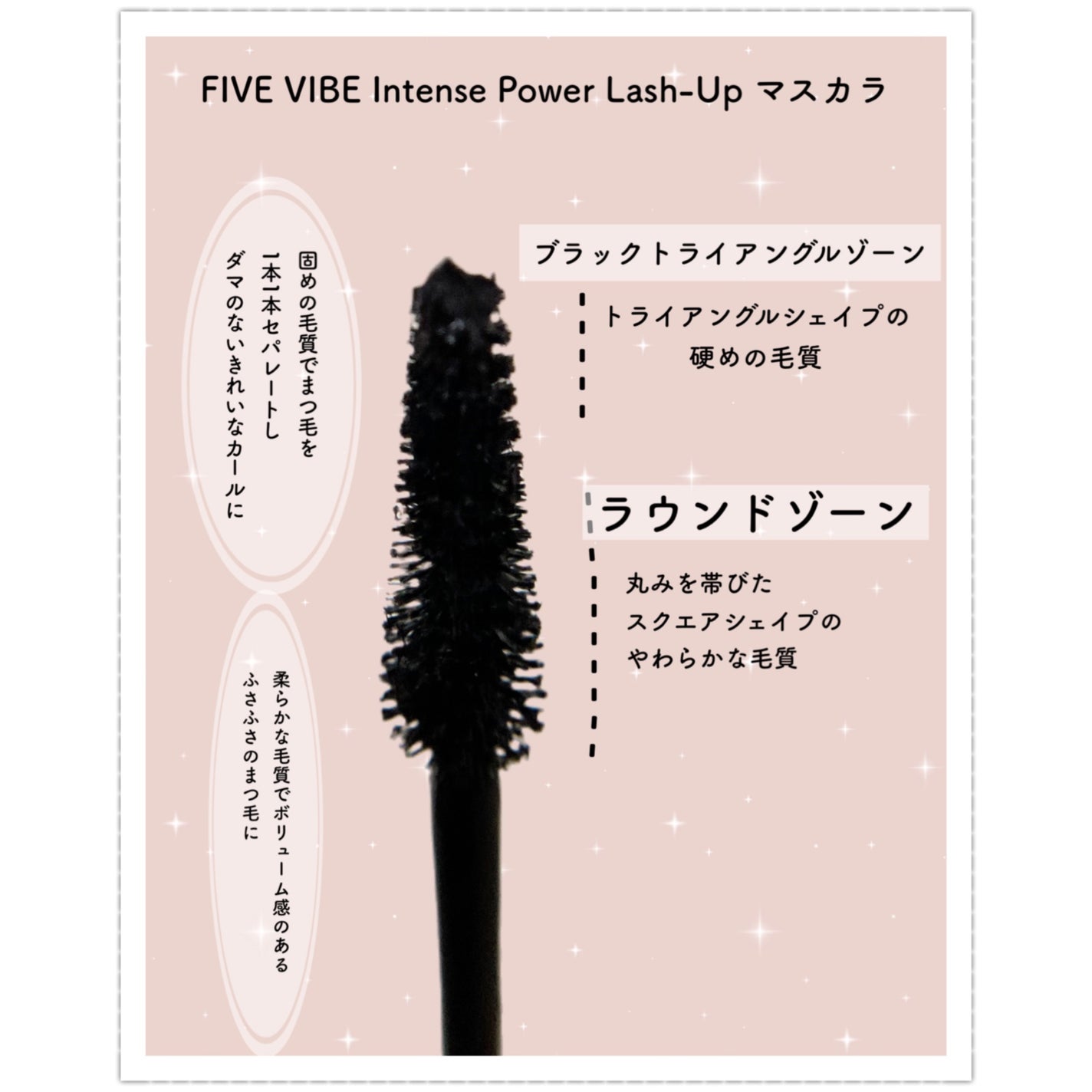 Intense Power Lash-Up マスカラ/FIVE VIBE/マスカラを使ったクチコミ(2枚目)