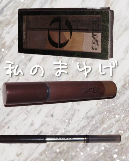 カラーオン アイブロウ/excel/眉マスカラを使ったクチコミ(1枚目)