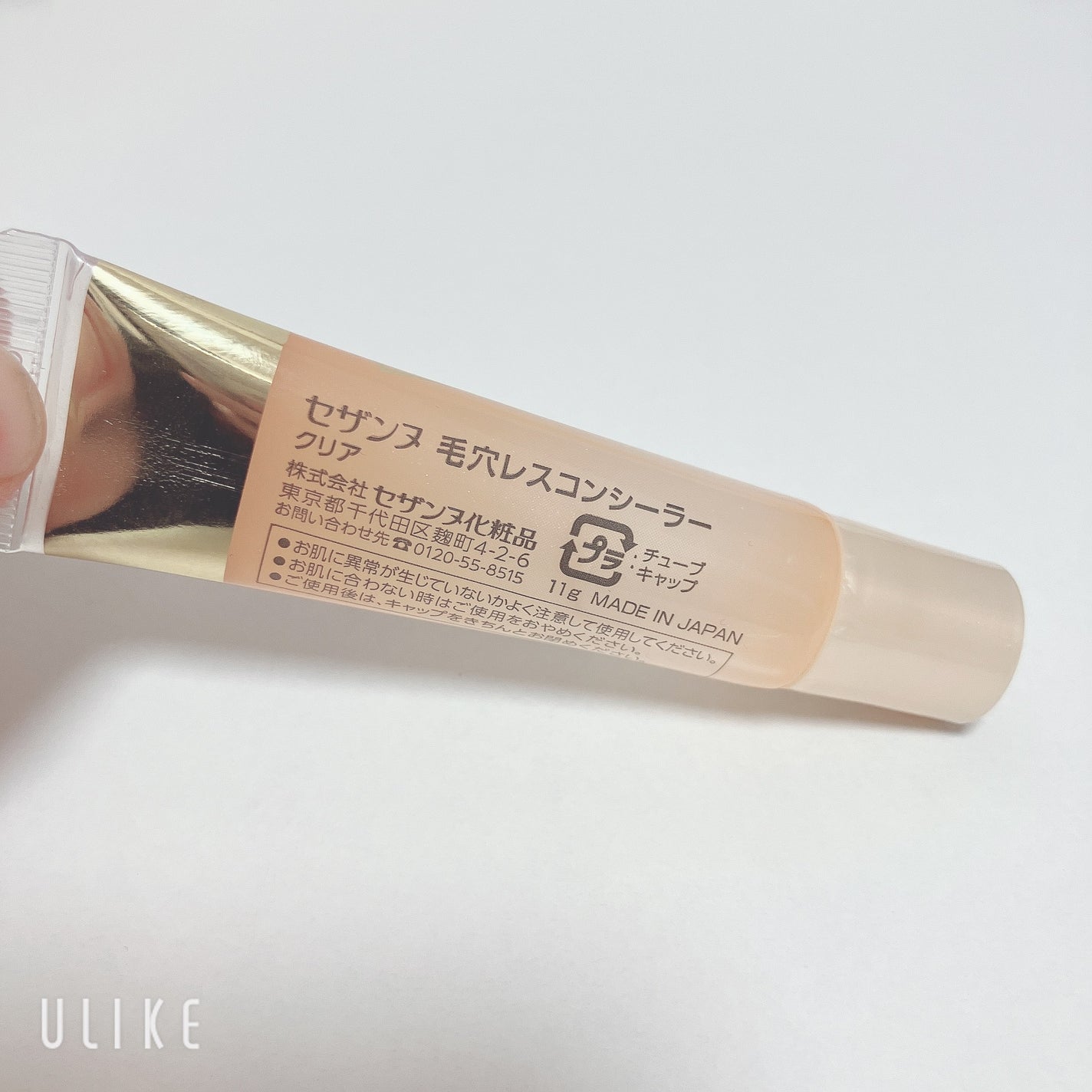 毛穴レスコンシーラー/CEZANNE/クリームコンシーラーを使ったクチコミ(2枚目)