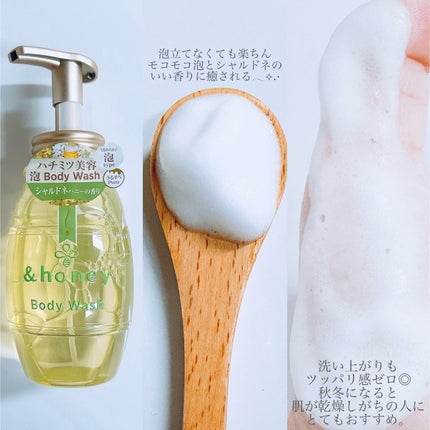 ピュアモイスト 泡ボディウォッシュ/&honey/ボディソープを使ったクチコミ(3枚目)