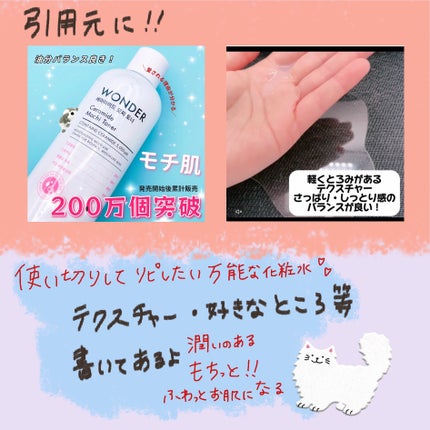 Wonder Ceramide Mochi Toner(トニーモリーワンダーCモチトナー)/TONYMOLY/化粧水を使ったクチコミ(2枚目)
