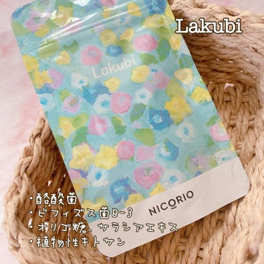 試してみた】Lakubi(ラクビ)/NICORIO(ニコリオ) | LIPS