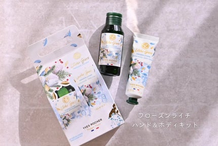 シア & アーモンドボディローション /イヴ・ロシェ/ボディローションを使ったクチコミ(2枚目)