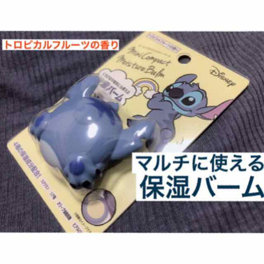 ディズニー ミニコンパクトモイスチャーバーム/Coront/リップバームを使ったクチコミ（1枚目）