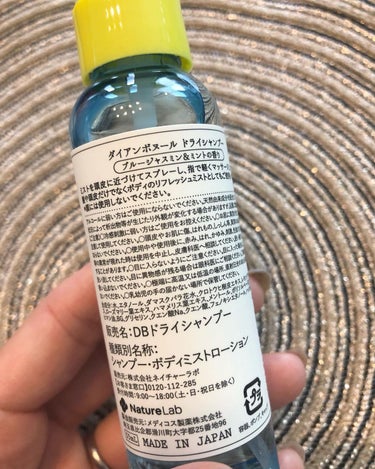 ダイアンボヌール ドライシャンプー ブルージャスミン＆ミント 55ml/ダイアン/ドライシャンプーを使ったクチコミ（3枚目）