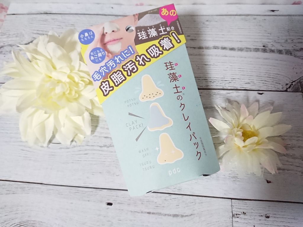 リフターナ 珪藻土パック/pdc/洗い流すパック・マスクを使ったクチコミ(4枚目)