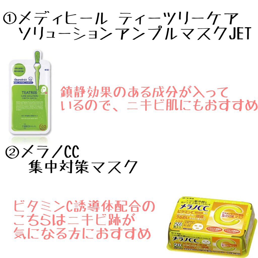 オルビスユー ジュレパック/オルビス/洗い流すパック・マスクを使ったクチコミ（2枚目）