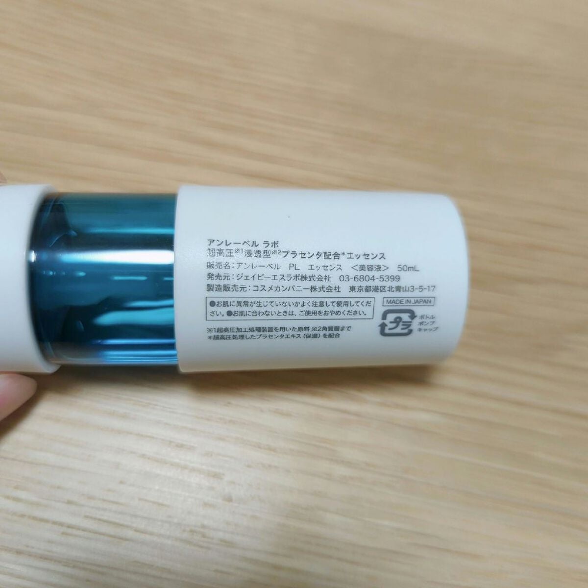 PL エッセンス/unlabel/美容液を使ったクチコミ(2枚目)