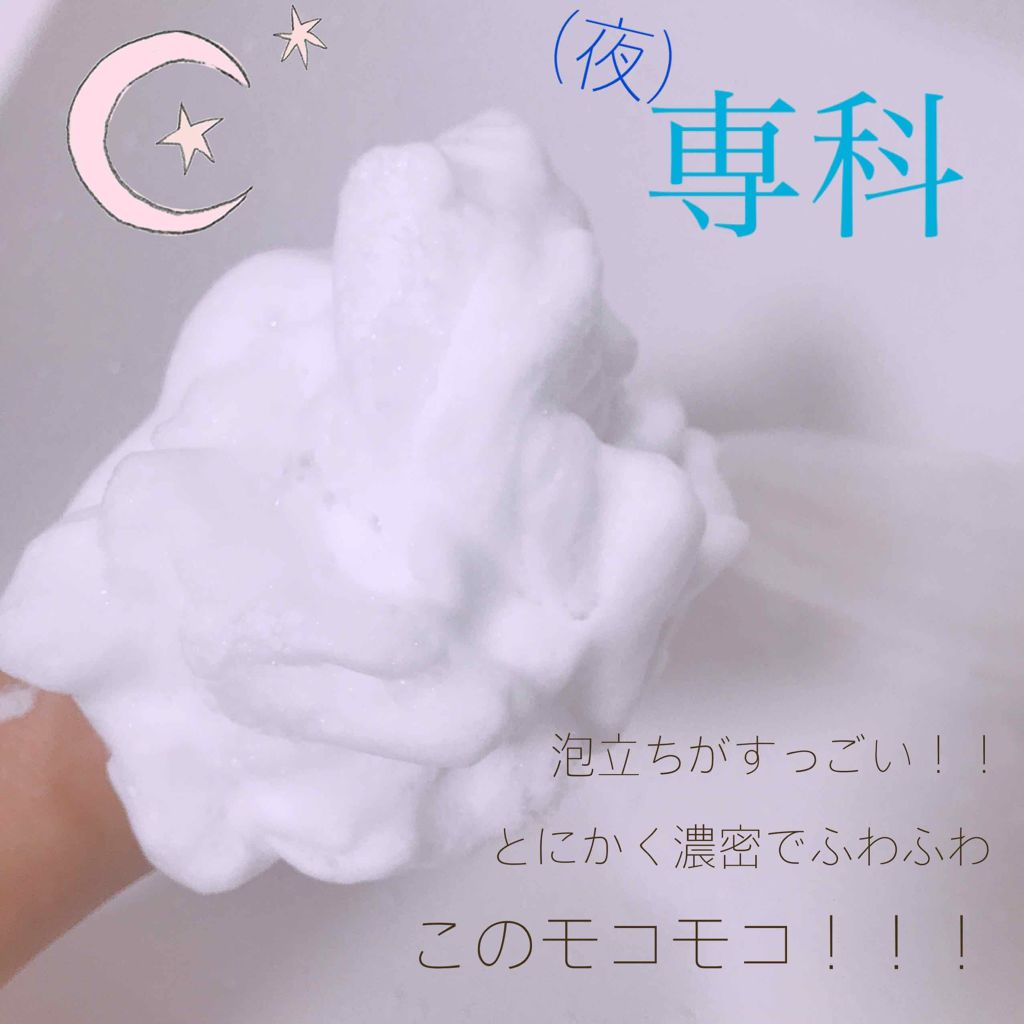 パーフェクトホイップn/SENKA（専科）/洗顔フォームを使ったクチコミ（2枚目）