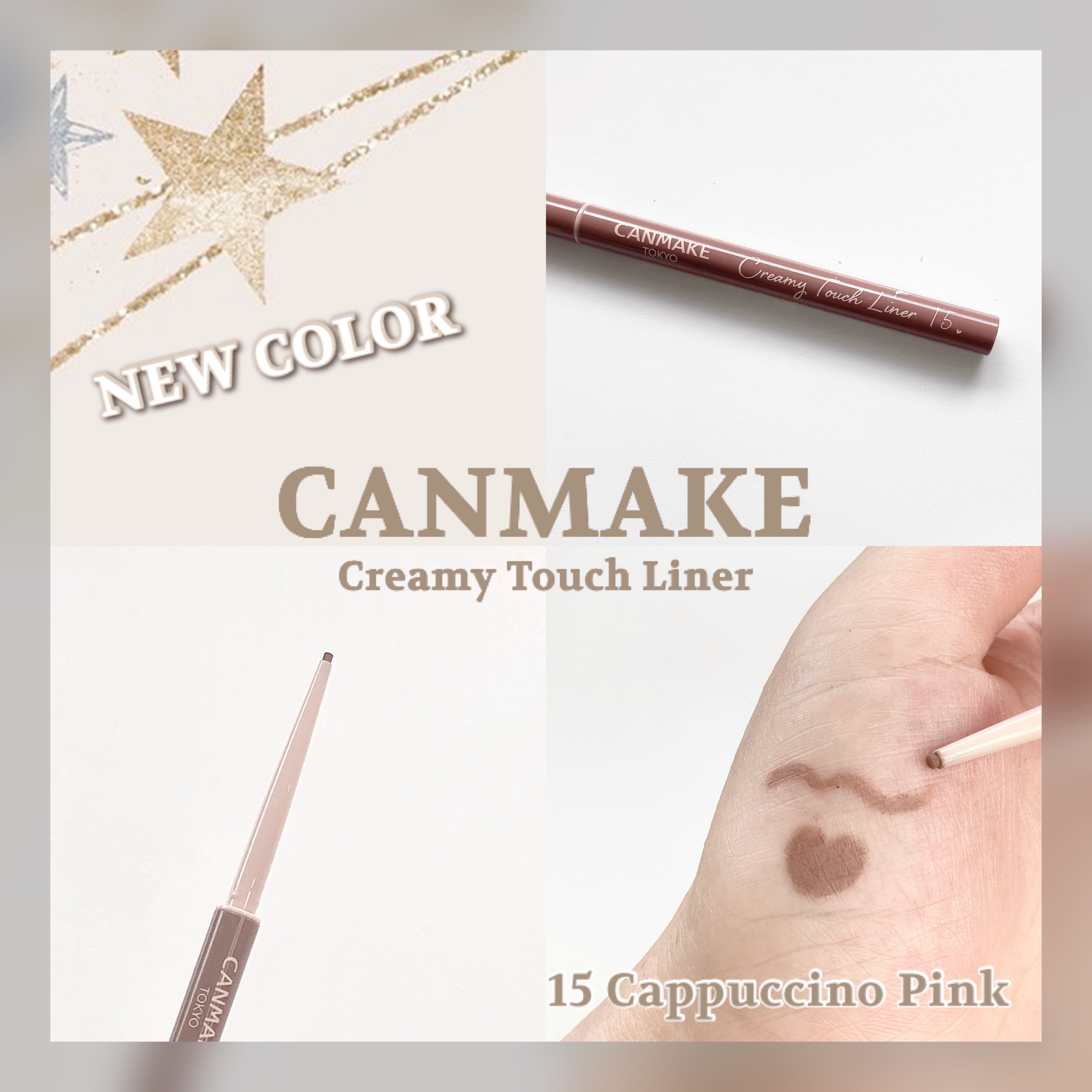 クリーミータッチライナー/キャンメイク/ジェルアイライナーを使ったクチコミ（1枚目）