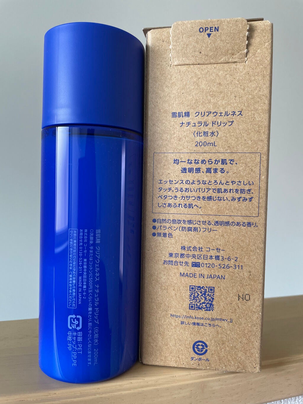 クリアウェルネス ナチュラル ドリップ/雪肌精/化粧水を使ったクチコミ(3枚目)