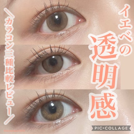 Real Ring 1day/OLENS/ワンデー(1DAY)カラコンを使ったクチコミ(1枚目)