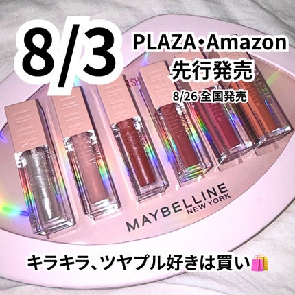 リフターシャイン/MAYBELLINE NEW YORK/リップグロスを使ったクチコミ(7枚目)