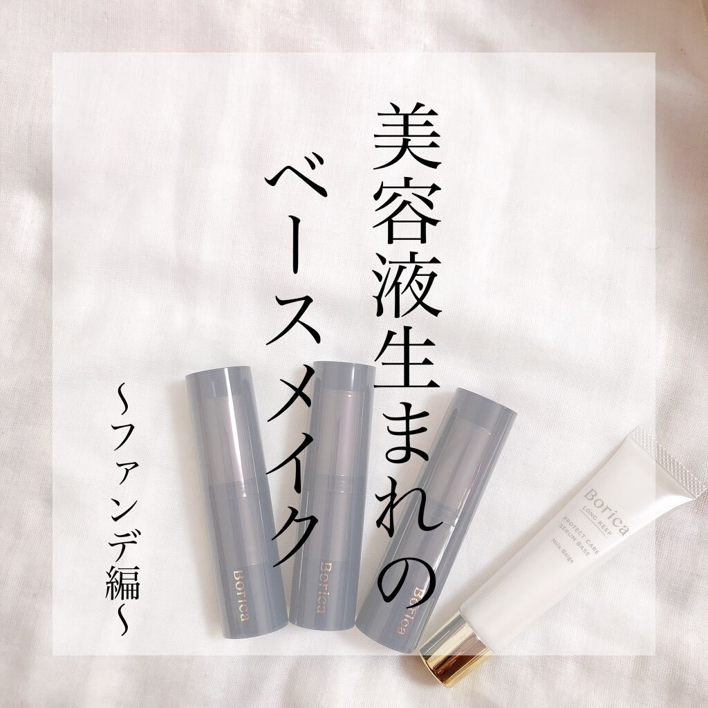 モイスチャライズスティックファンデーション/Borica/その他ファンデーション by M子