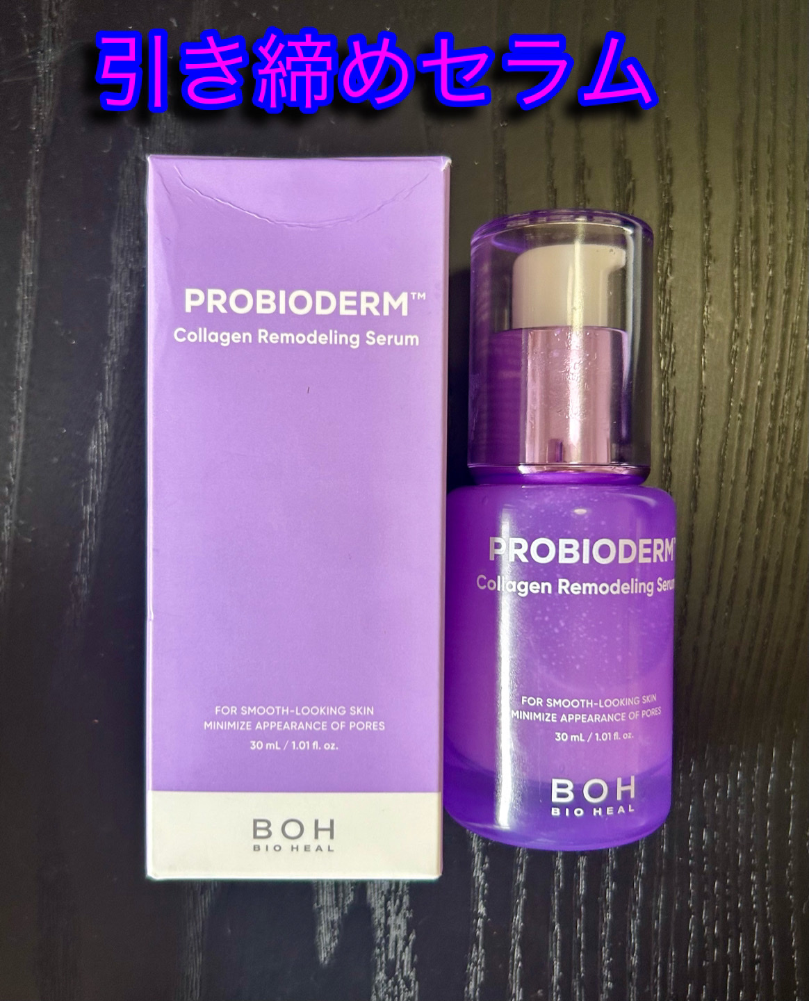 バイオヒールボ プロバイオダーム 3Dリフティングクリーム/BIOHEAL BOH/フェイスクリームを使ったクチコミ（3枚目）