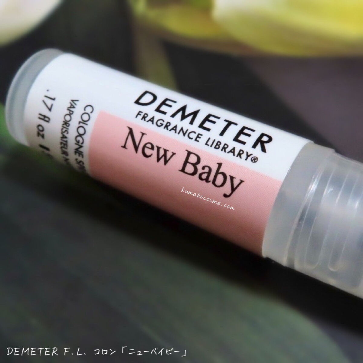 DEMETER F.L. コロン/ディメーター フレグランス ライブラリー/香水(その他)を使ったクチコミ（2枚目）