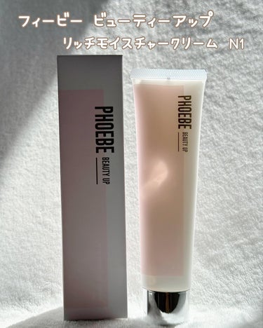 モイスチャーバランスローション N1/PHOEBE BEAUTY UP/化粧水を使ったクチコミ（3枚目）