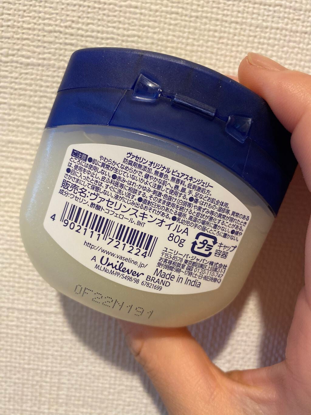 オリジナル ピュアスキンジェリー/ヴァセリン/ボディクリームを使ったクチコミ(3枚目)
