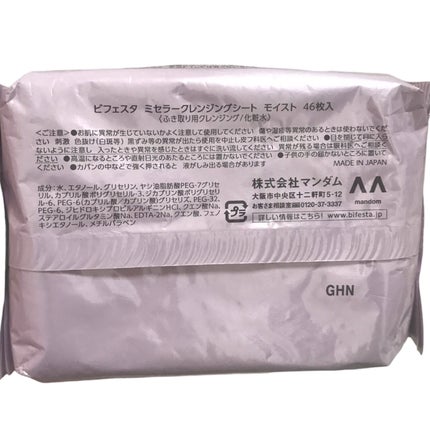 ミセラークレンジングシート セラムモイスト/ビフェスタ/クレンジングシートを使ったクチコミ(6枚目)