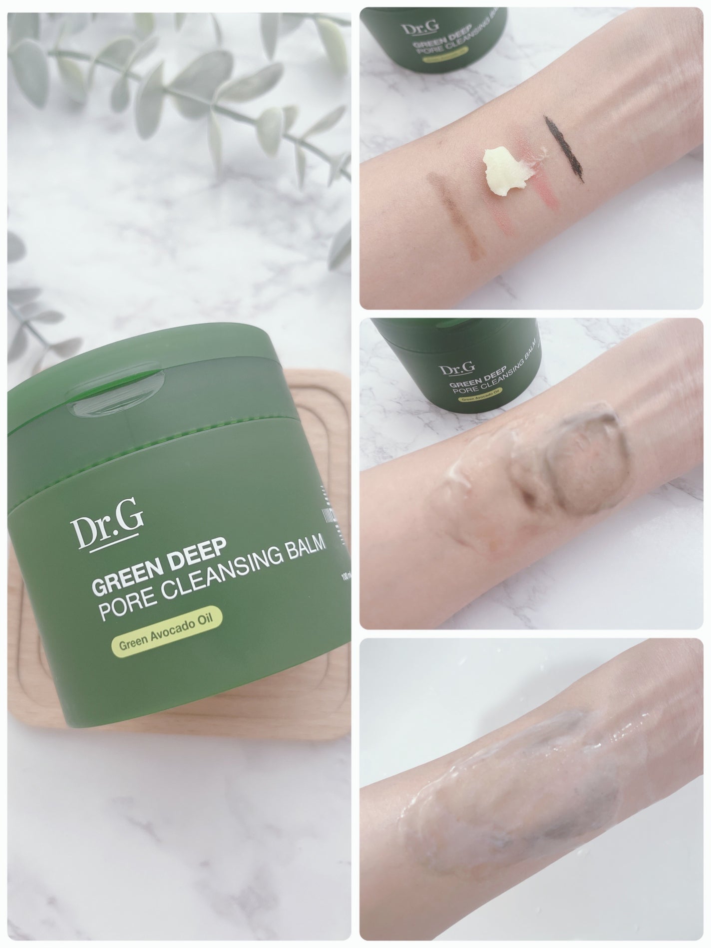 グリーンディープポアクレンジングバーム/Dr.G/クレンジングバームを使ったクチコミ(4枚目)