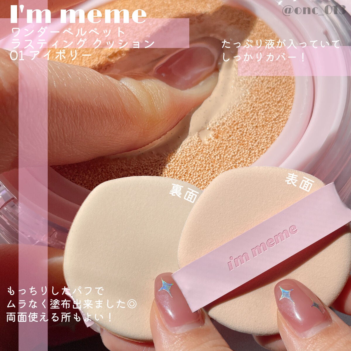 ワンダーベルベットラスティングクッション/i’m meme/クッションファンデーションを使ったクチコミ(2枚目)