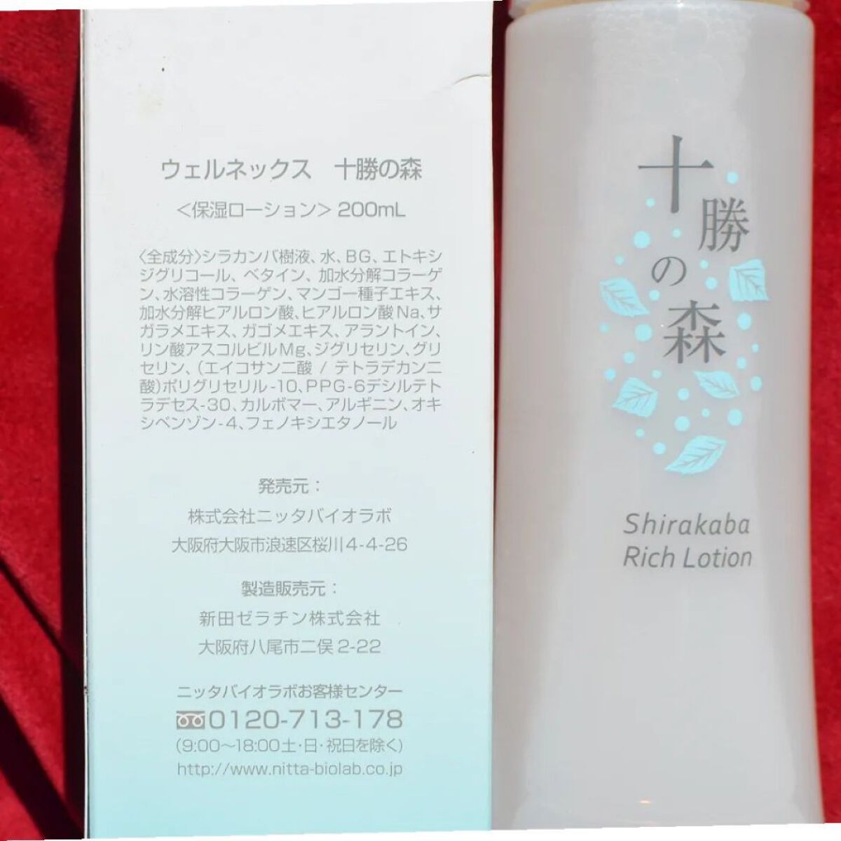 十勝の森/Nitta Biolab(ニッタバイオラボ)/化粧水を使ったクチコミ（2枚目）