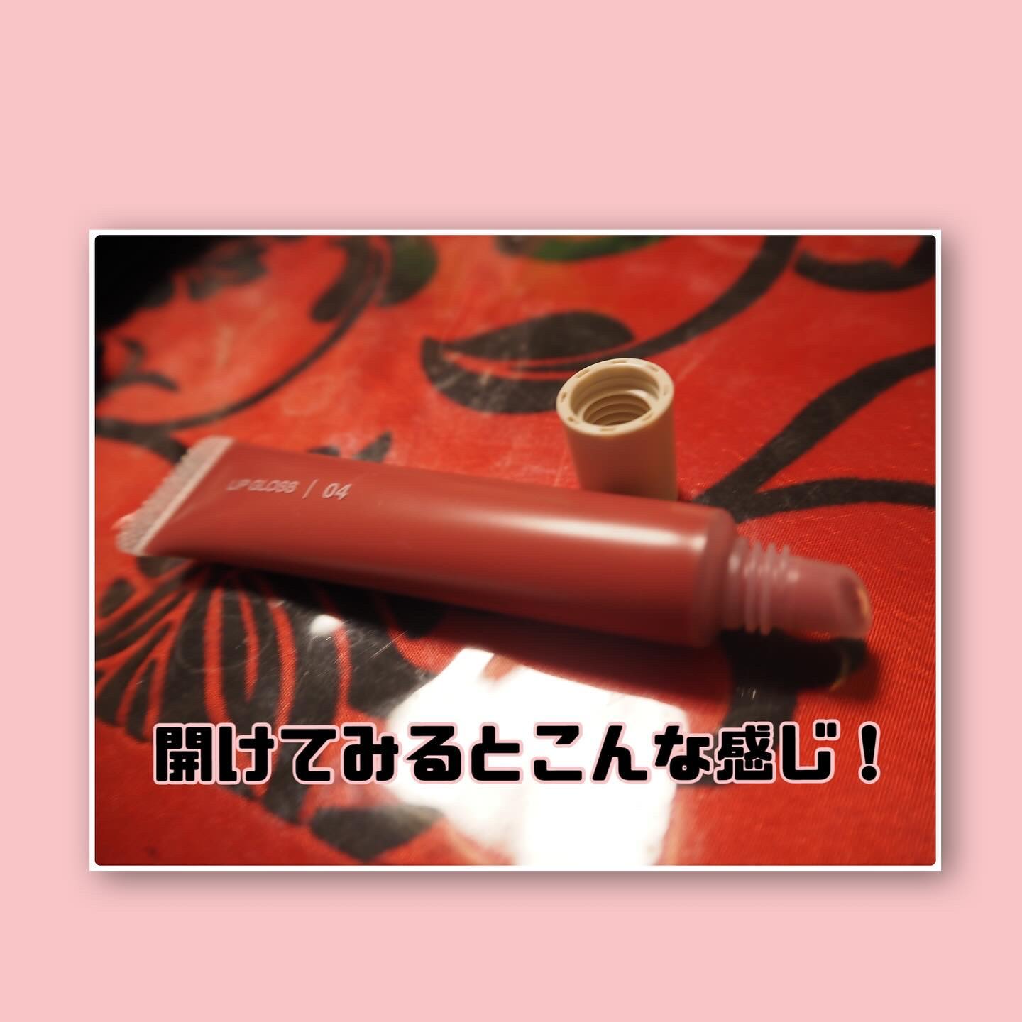 リップエッセンスカラー ローズ/無印良品/リップグロスを使ったクチコミ（3枚目）