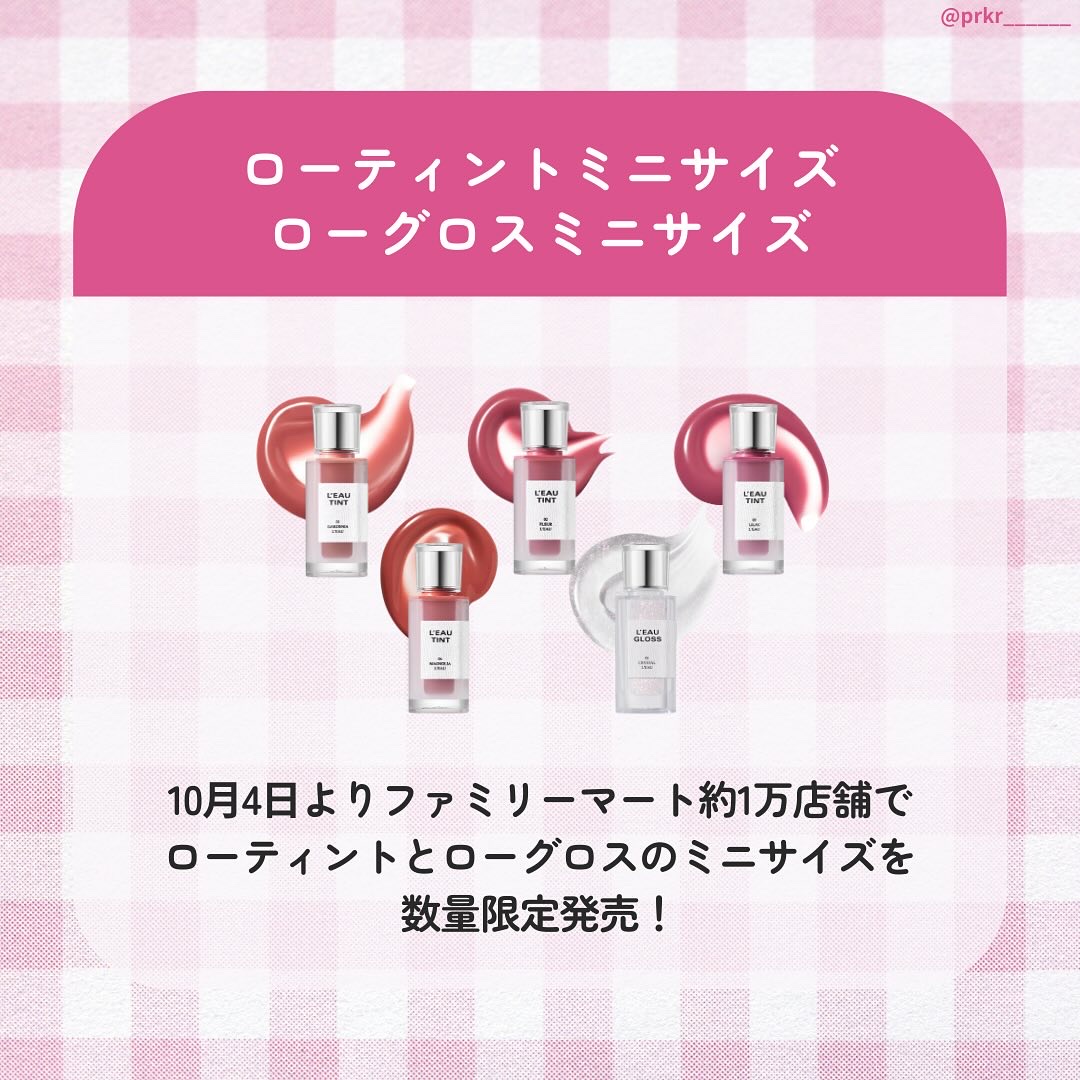 ローティント/BBIA/リップティントを使ったクチコミ（2枚目）