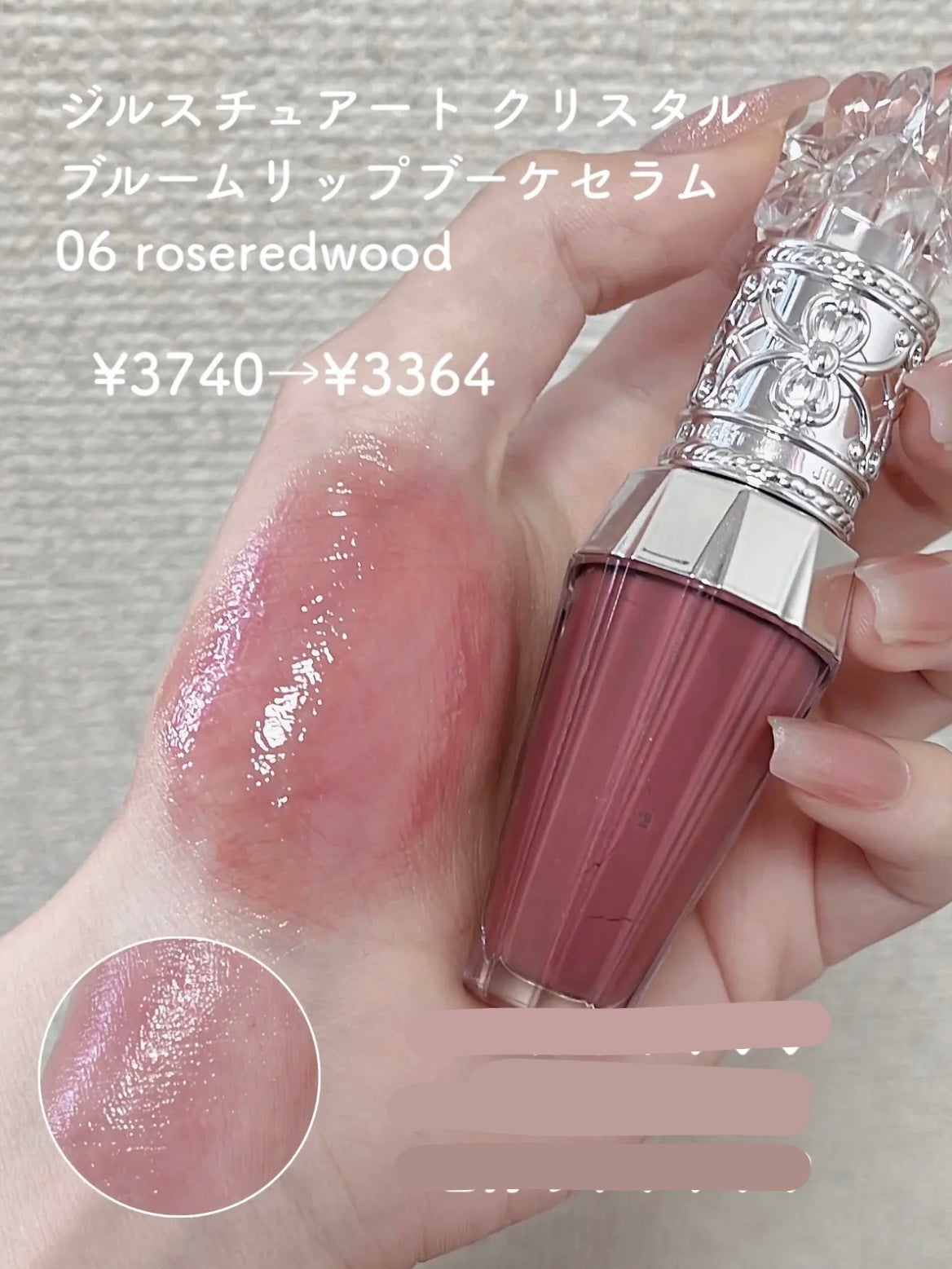 ジューシーラスティングティント/rom&nd/リップティントを使ったクチコミ(9枚目)