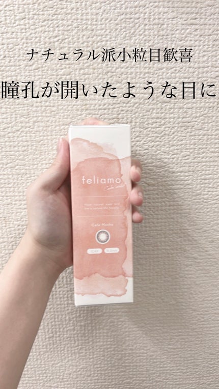 feliamo 1day/feliamo/ワンデー(1DAY)カラコンを使ったクチコミ(1枚目)