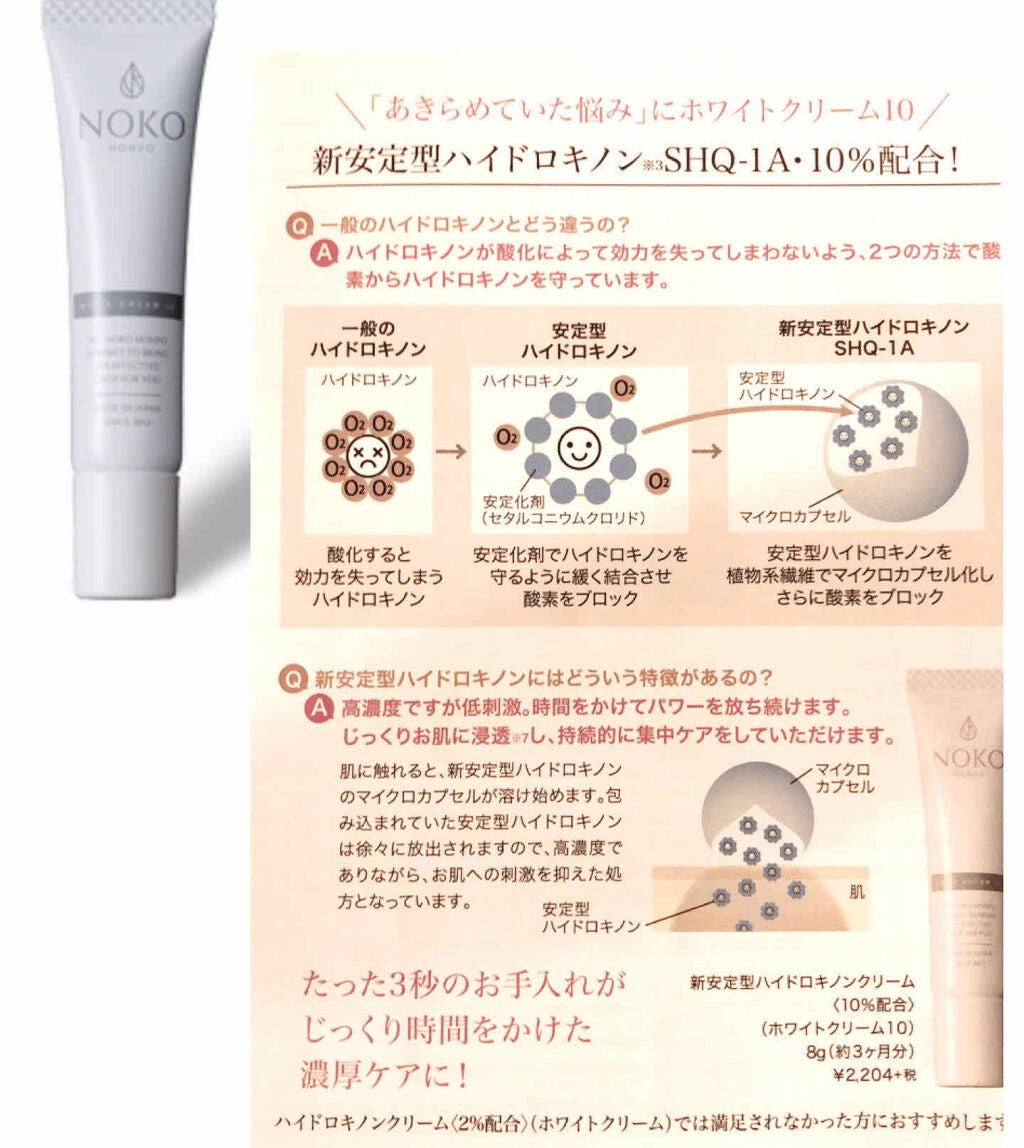 ホワイトクリーム/濃厚本舗/フェイスクリームを使ったクチコミ(2枚目)