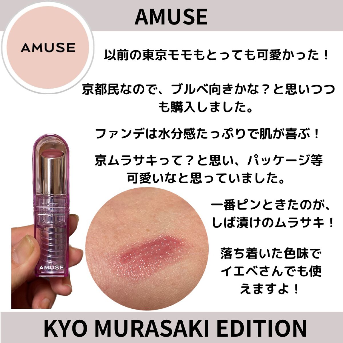 京ムラサキエディション デュージェリーヴィーガンクッション　01ピュア/AMUSE/メイクアップキットを使ったクチコミ（2枚目）