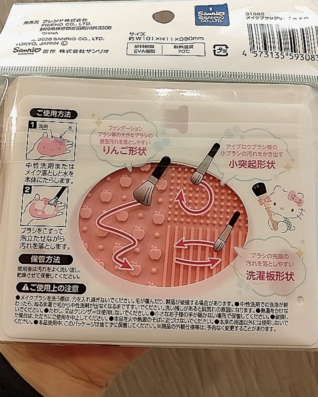 くうたろ on LIPS 「キティちゃん好きな方集合!/DAISOで見つけたブラシクリーナ..」(4枚目)