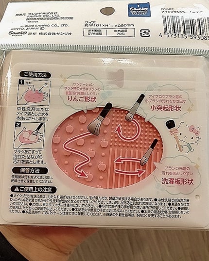 くうたろ on LIPS 「キティちゃん好きな方集合!/DAISOで見つけたブラシクリーナ..」(4枚目)