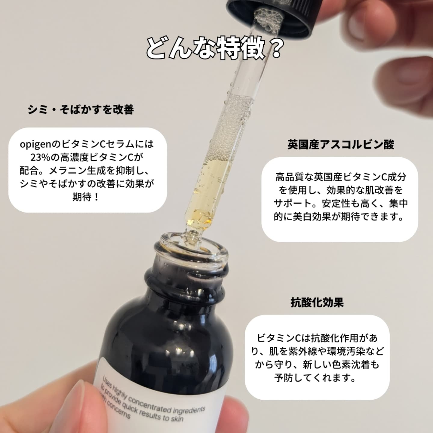 ビタミンC 23% セラム/opigen/美容液を使ったクチコミ（3枚目）