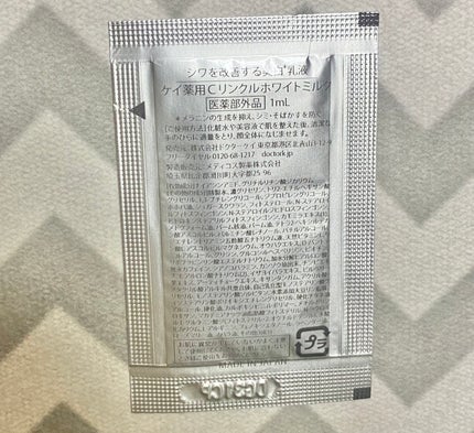 ドクターケイ 薬用Cリンクルホワイトミルク<医薬部外品 ドクターケイ 薬用Cリンクルホワイトミルク<医薬部外品