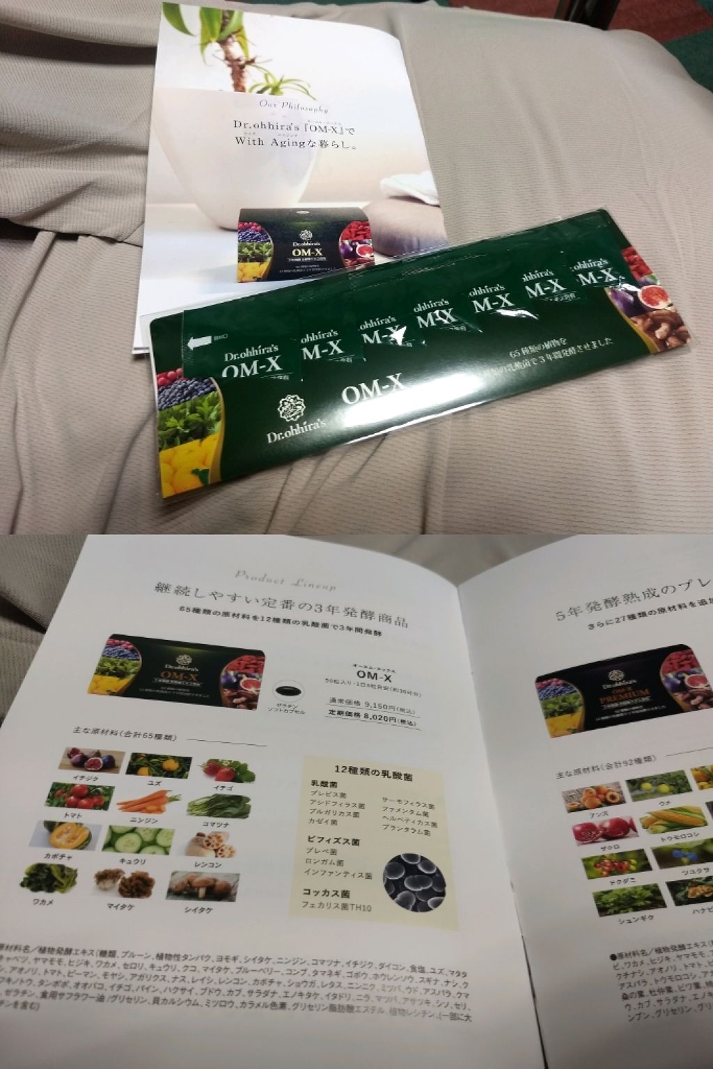 発酵プラセンタ50000 PREMIUM/Homeo Beau/美容ドリンクを使ったクチコミ(3枚目)