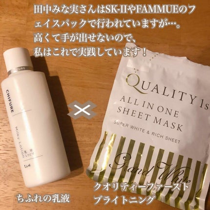 オールインワンシートマスク グランホワイト 携帯用/クオリティファースト/シートマスク・パックを使ったクチコミ(3枚目)