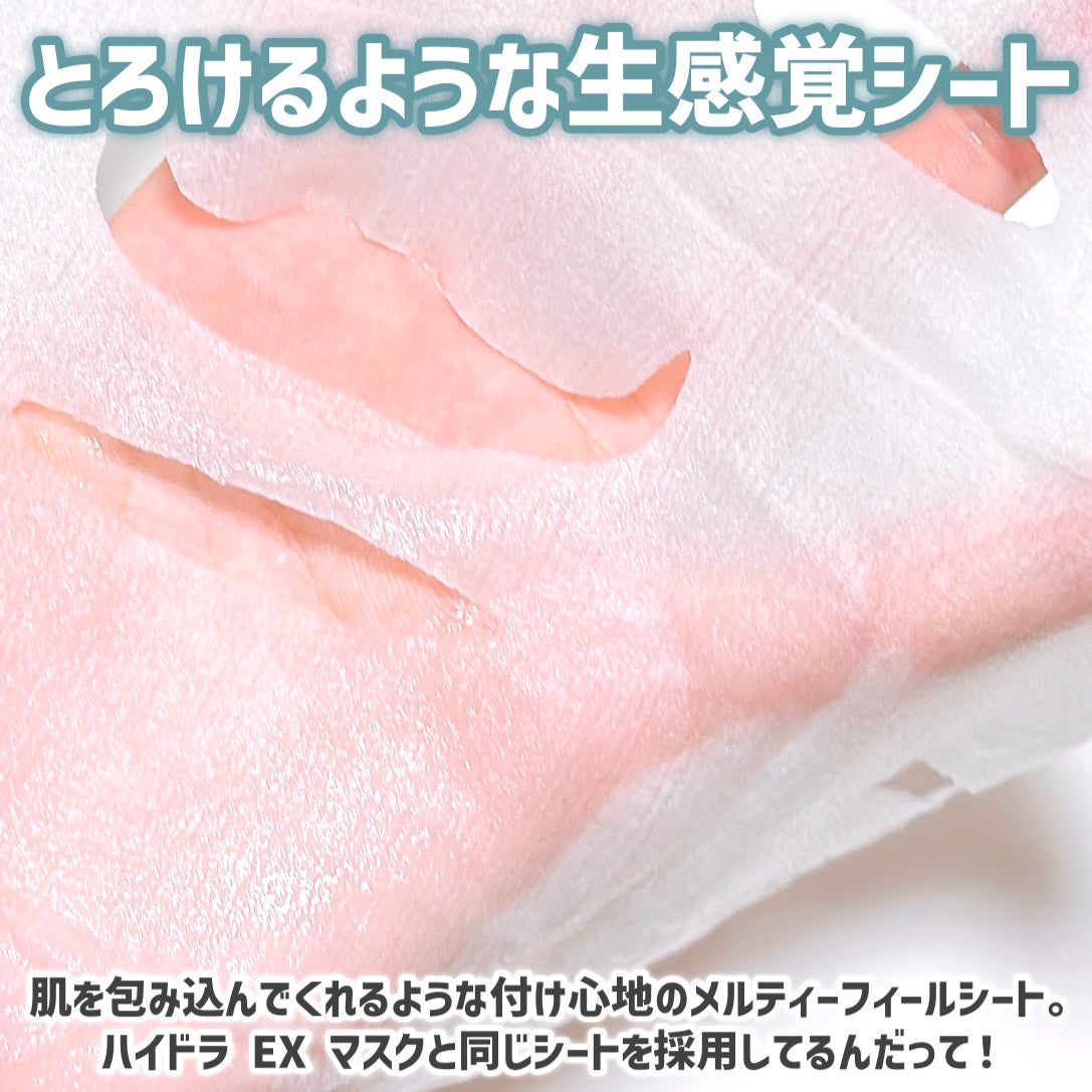 ルルルン ハイドラ AZ マスク/ルルルン/シートマスク・パックを使ったクチコミ(3枚目)