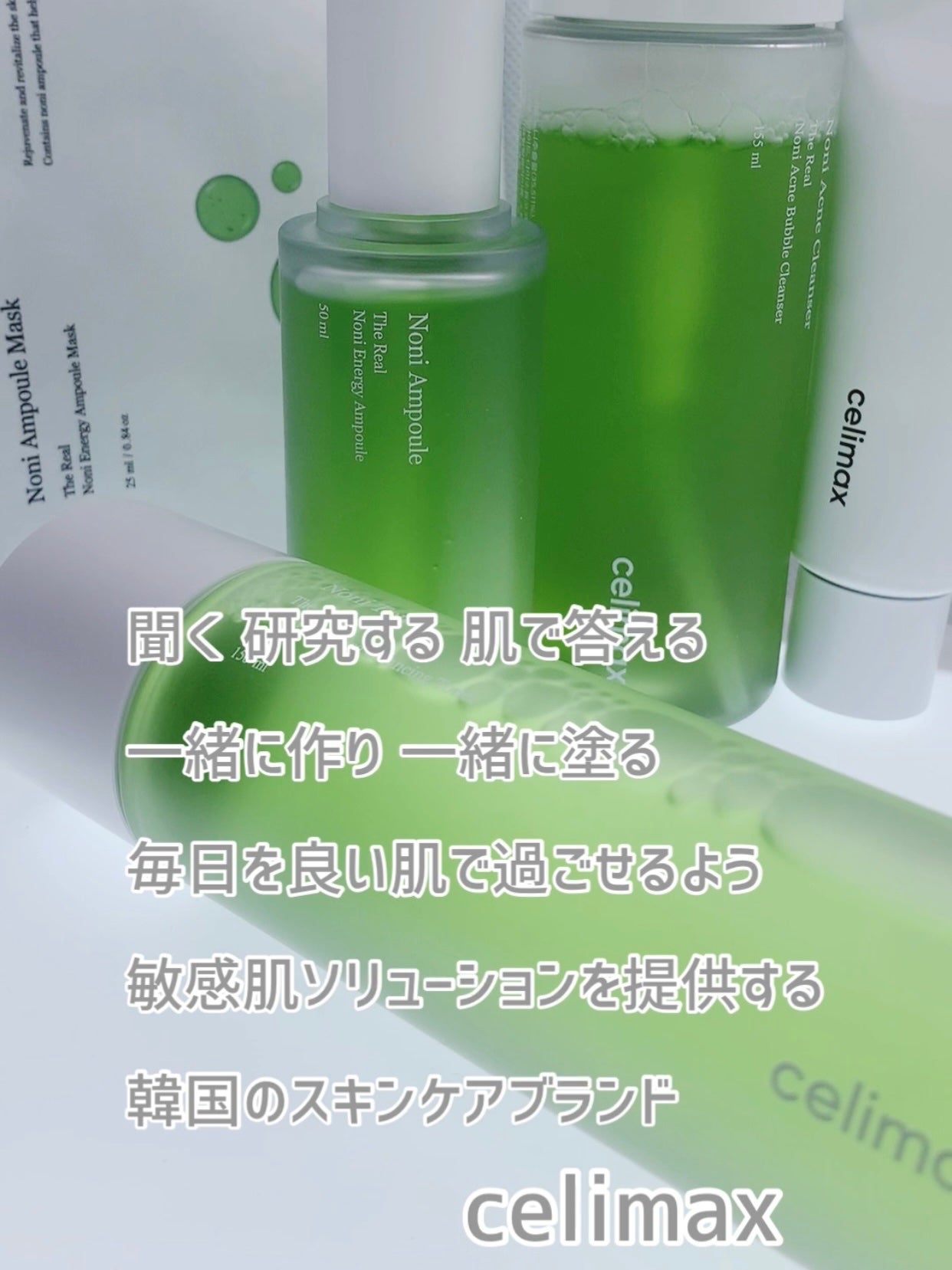 ノニアンプルマスク/celimax/シートマスク・パックを使ったクチコミ(8枚目)