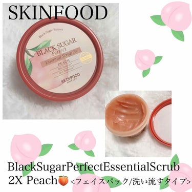 ブラックシュガーパーフェクト エッセンシャルスクラブ2Xピーチ/SKINFOOD/洗い流すパック・マスクを使ったクチコミ（1枚目）