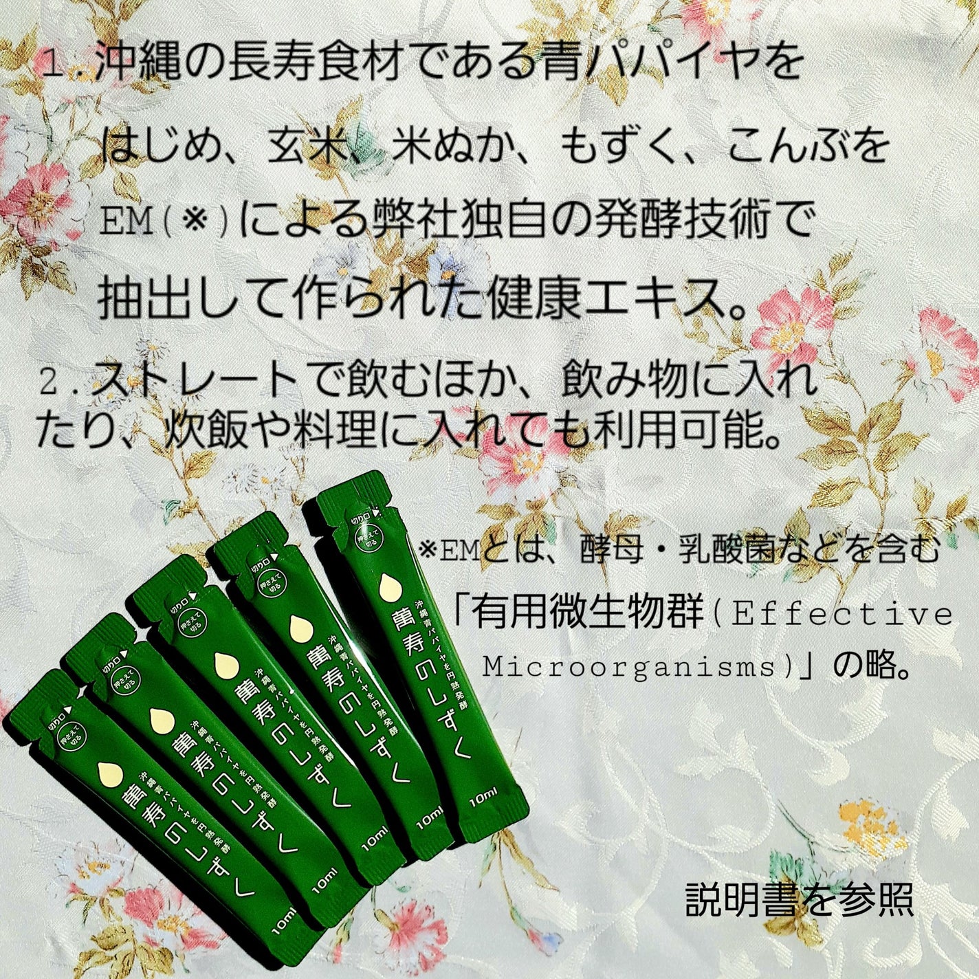 萬寿のしずく/萬寿のしずく/酵素ドリンクを使ったクチコミ(2枚目)