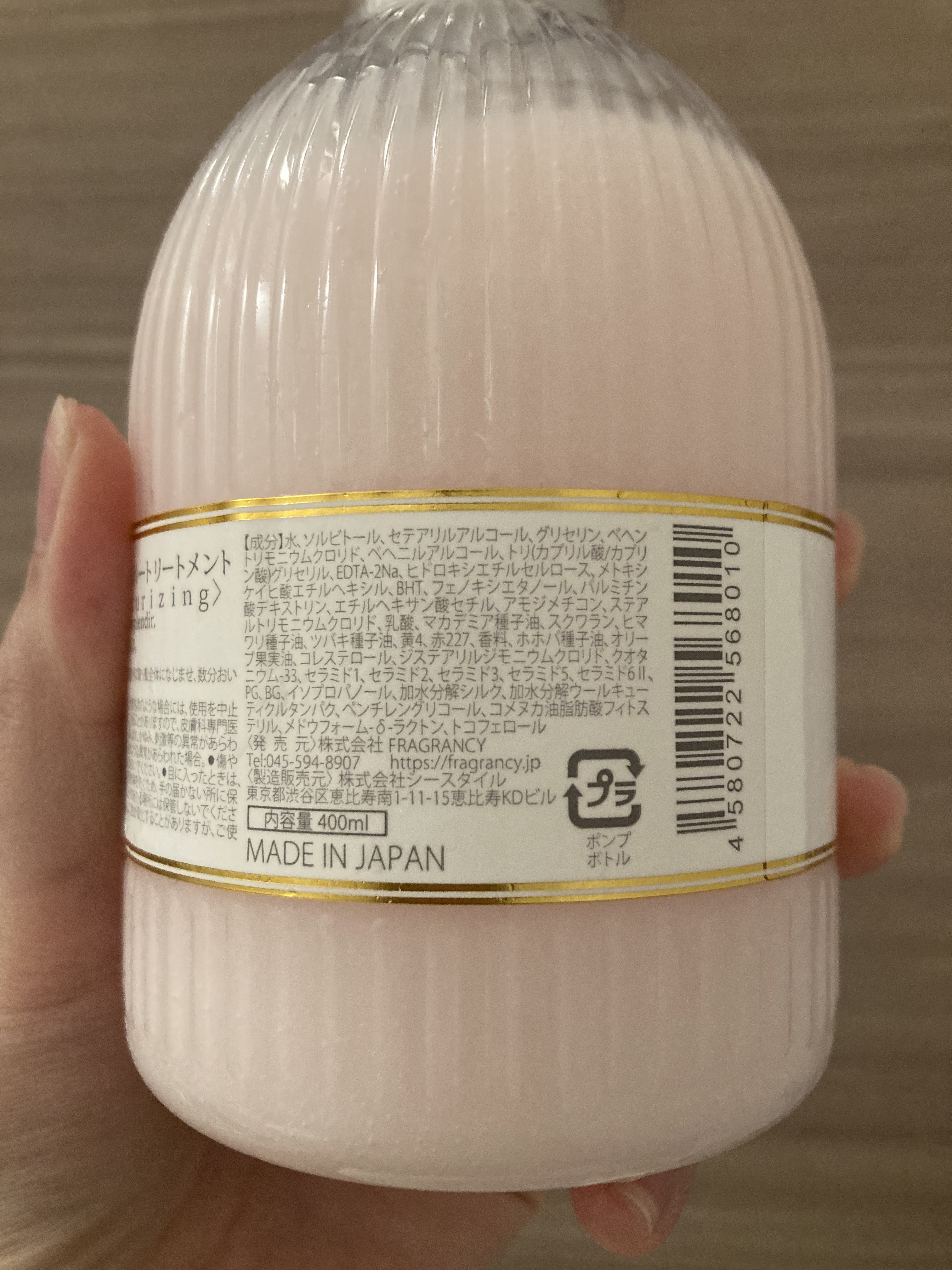 マベルフルール シャイニングスルーシャンプー／トリートメント