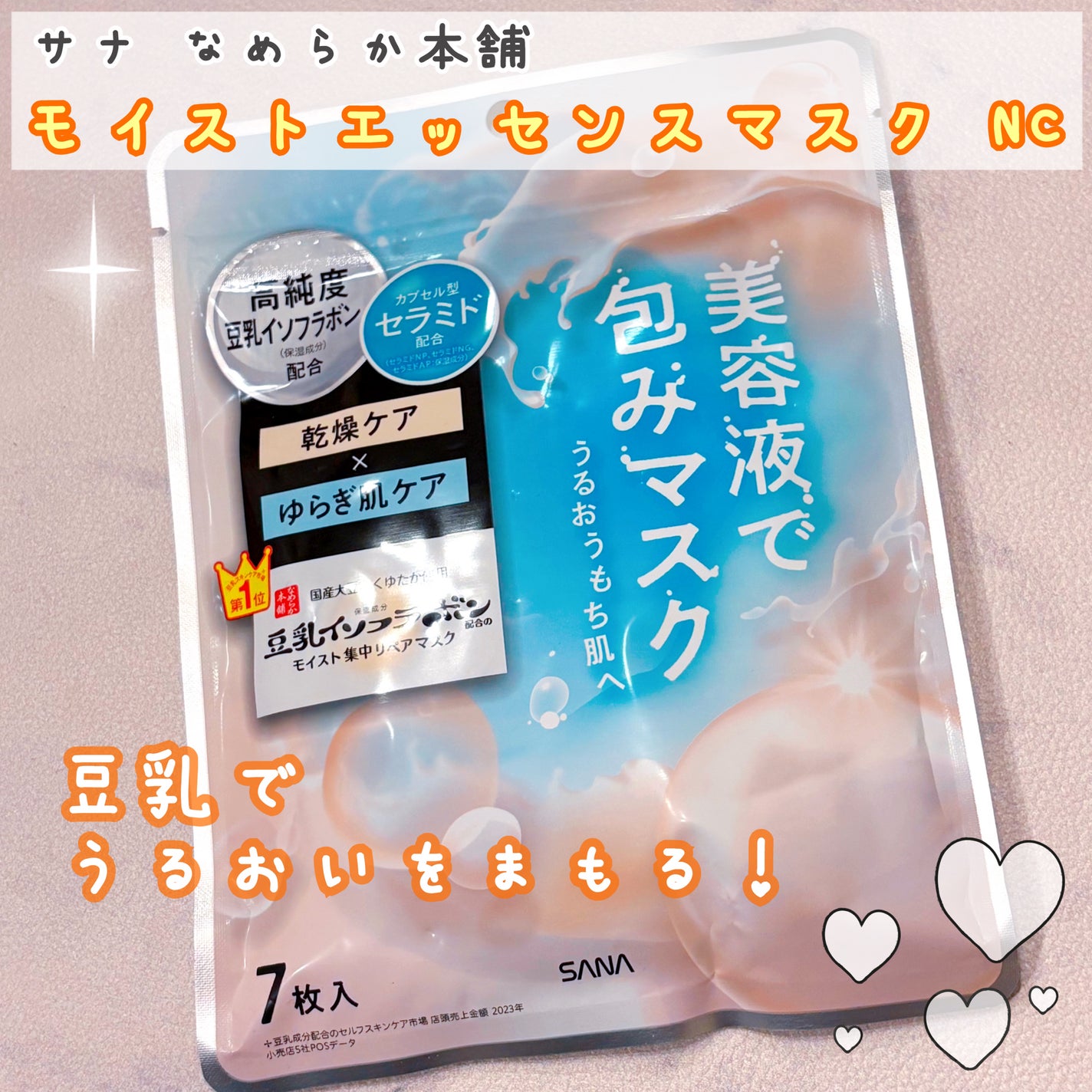 ð¥ã»ã£ã¡ããð¥ on LIPS ãåžžç€è¬åå·¥æ¥æ ªåŒäŒç€Ÿæ§ããååãæäŸããã ããã®ã§ç޹ä»ããŸãã..ãïŒ1æç®ïŒ