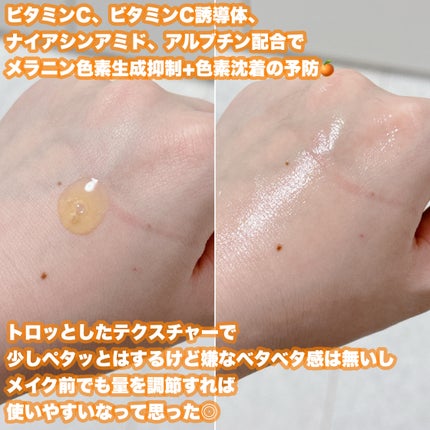 カラーフードシリーズオレンジオアシスセラム/Tovegan/美容液を使ったクチコミ(4枚目)