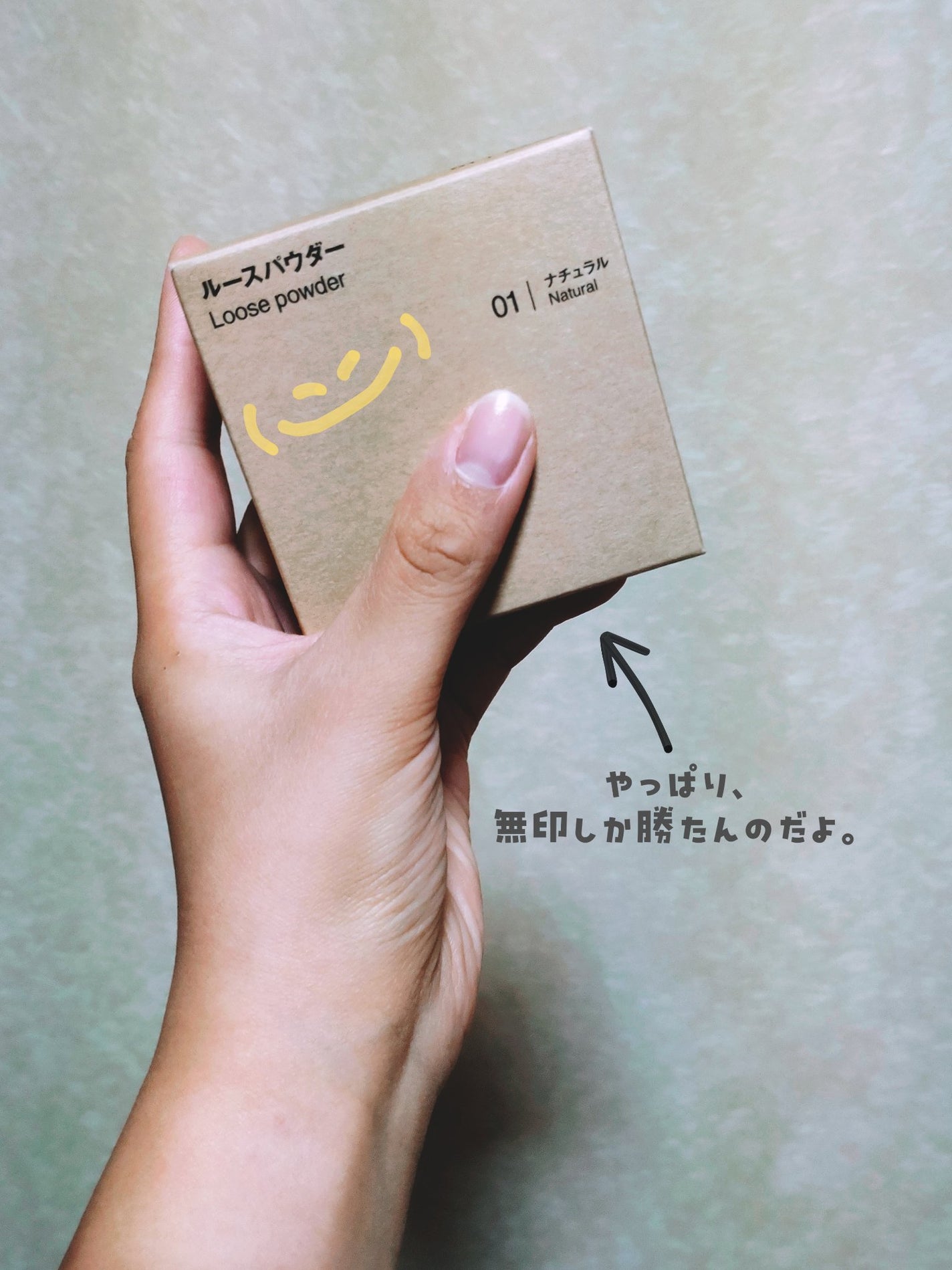 ルースパウダー/無印良品/ルースパウダーを使ったクチコミ(1枚目)