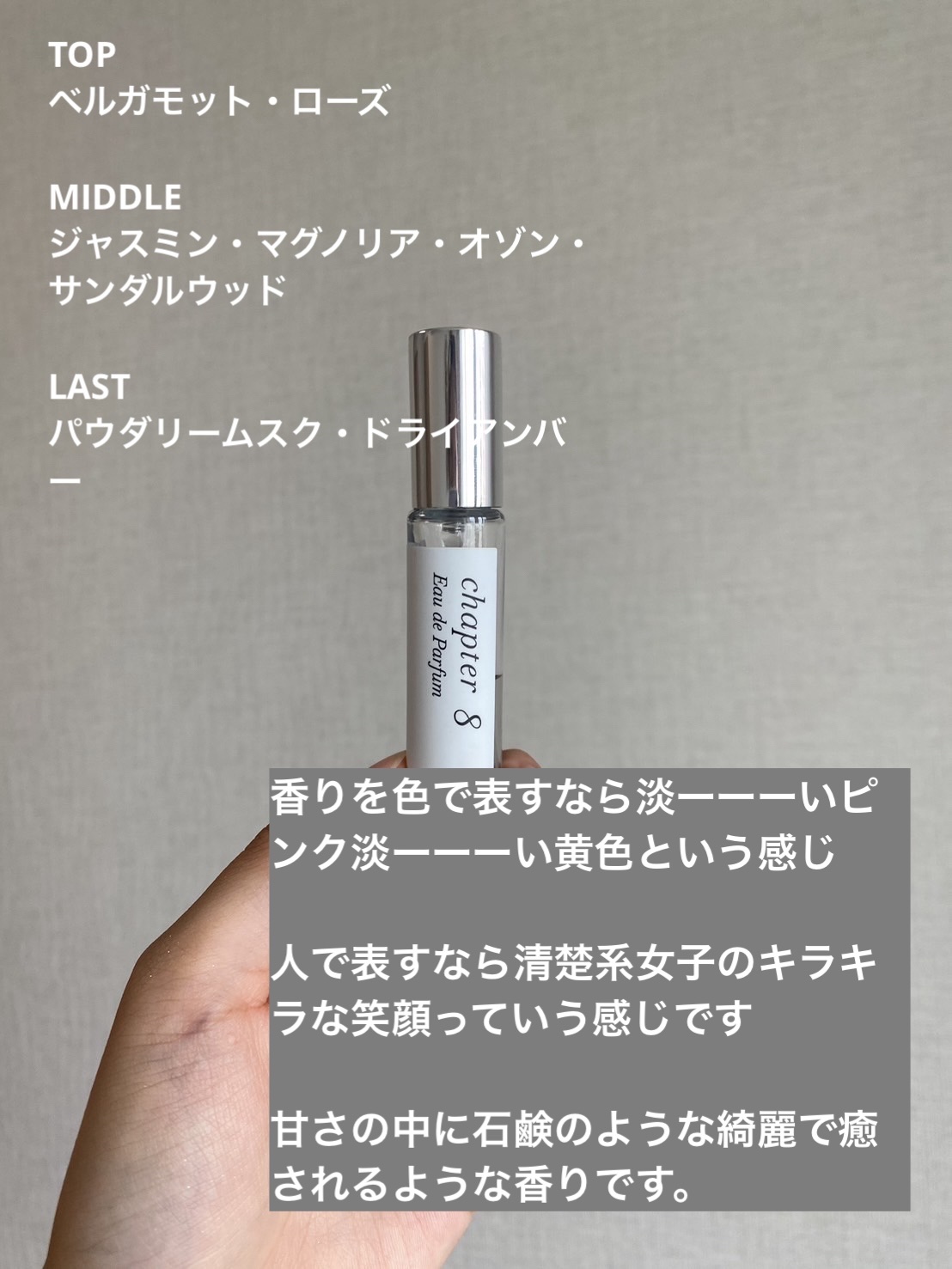 ボディフレグランスミスト チャプター9/Aíam/香水(レディース)を使ったクチコミ（3枚目）