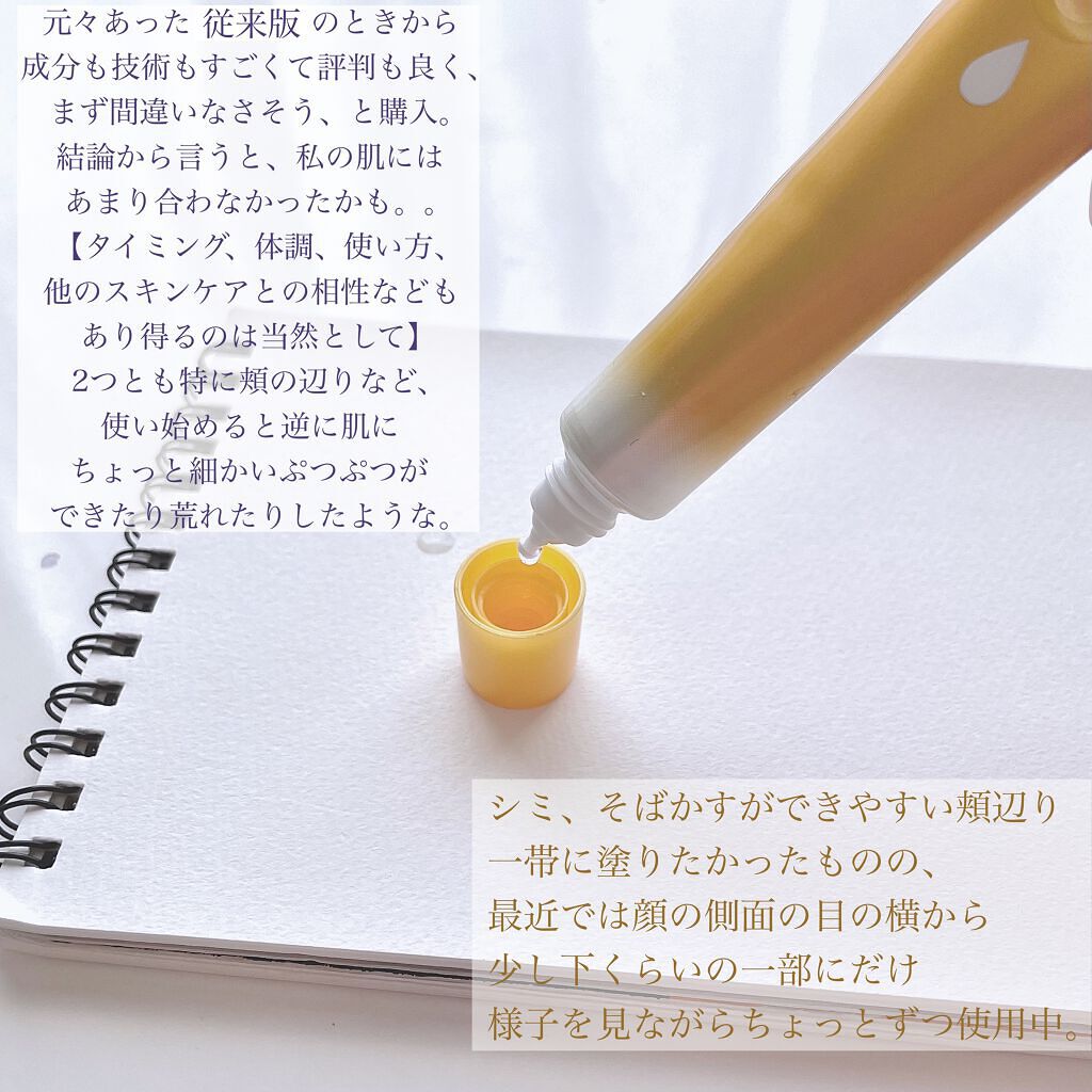 薬用しみ集中対策 プレミアム美容液/メラノCC/美容液を使ったクチコミ（3枚目）