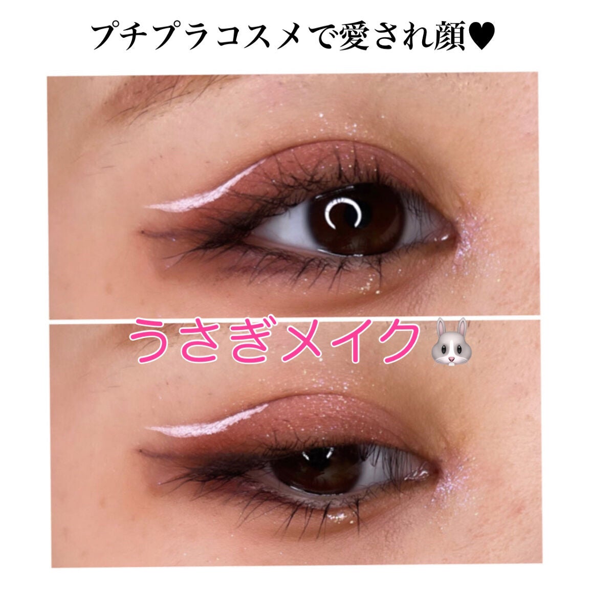 ラスティングリキッドライナー/キャンメイク/リキッドアイライナーを使ったクチコミ(1枚目)