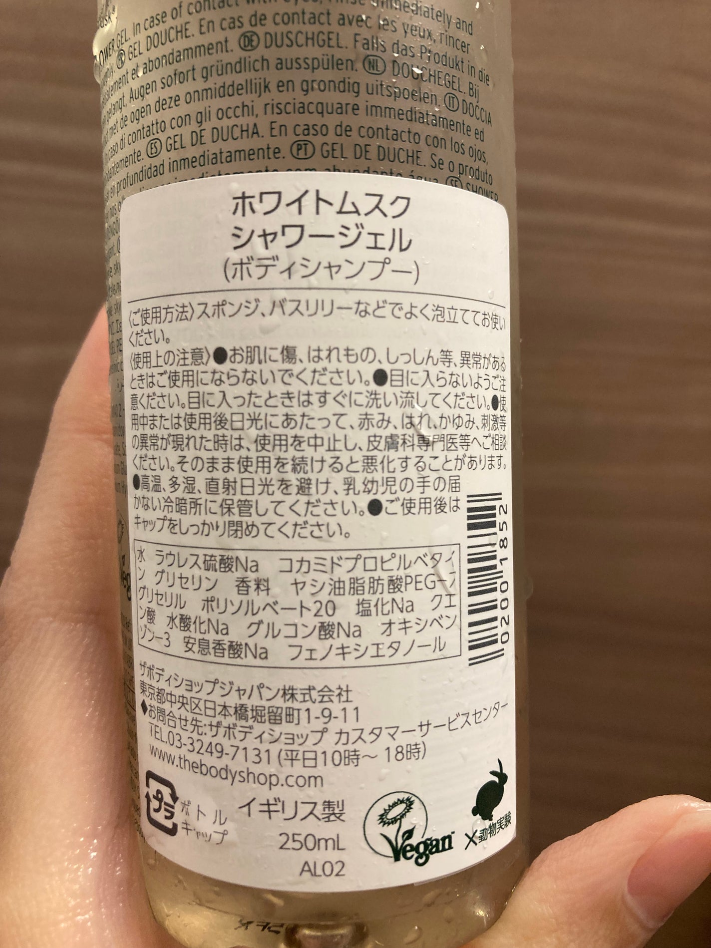 ホワイトムスク シャワージェル/THE BODY SHOP/ボディソープを使ったクチコミ(2枚目)